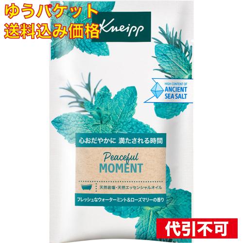 ゆうパケット送料込み】クナイプ バスソルト ピースフル