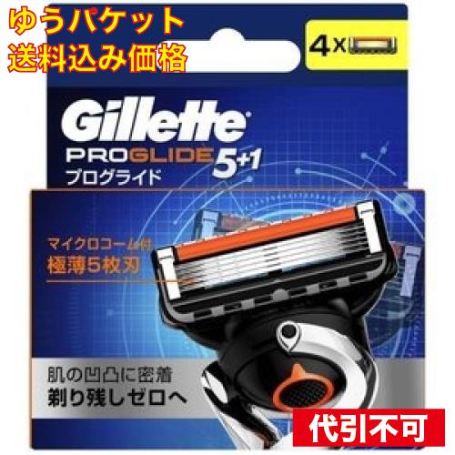 Gillette PROGLIDE 5+1 替刃 4個入 ✖️10箱　４０個 ゆうパケット）ジレット プログライド5プラス1 替刃 4P