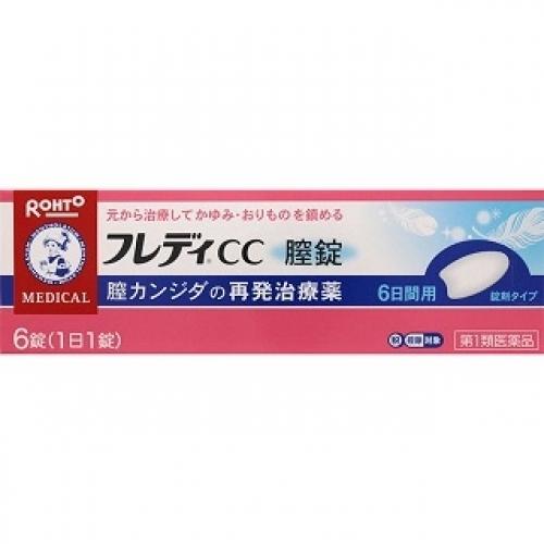 【ゆうパケット送料込み】【第1類医薬品】　 メンソレータム フレディCC膣錠  【セルフメディケーション税制対象】 6錠｜kusuriaoki-happy｜02