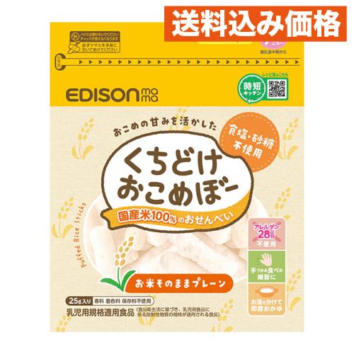 くちどけおこめぼー プレーン 25g : クスリのアオキhappy ヤフー くちどけおこめぼー プレーン 25g : クスリのアオキhappy ヤフー