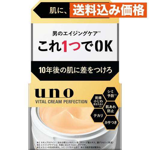 フェイスクリーム hoshino ウーノ バイタルクリームパーフェクション 90g : クスリのアオキhappy