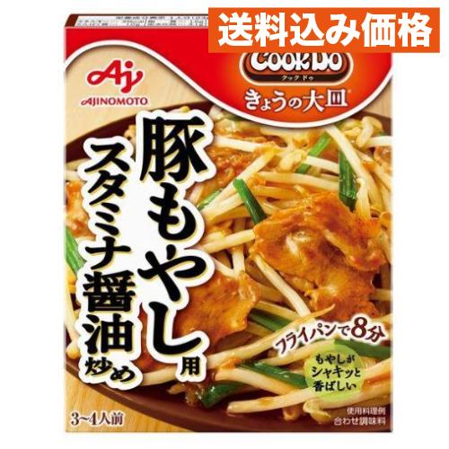 【食品詰め合わせ】米5kg・油・フルグラ・ラーメン・クックドゥ・調味料・ツナ缶等 味の素 CookDo(クックドゥ) きょうの大皿 豚もやし用 スタミナ醤油炒め