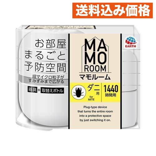 だるだるさん専用 マモルーム ダニ用 1440時間用セット : クスリのアオキhappy ヤフー店