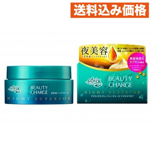 花王 ニベア アトリックス ビューティーチャージ ナイトスペリア 98g