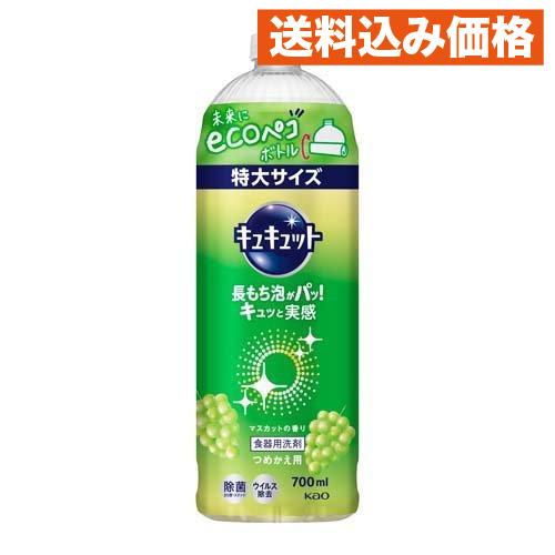 花王 キュキュット 食器用洗剤 マスカットの香り つめかえ用