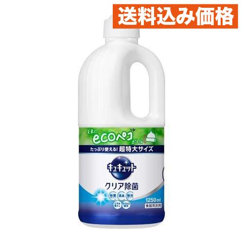 大幅お値下げHYGIA 液体洗剤 1400g 超特大 花王 キュキュット 食器用洗剤 クリア除菌 つめかえ用 超特大サイズ