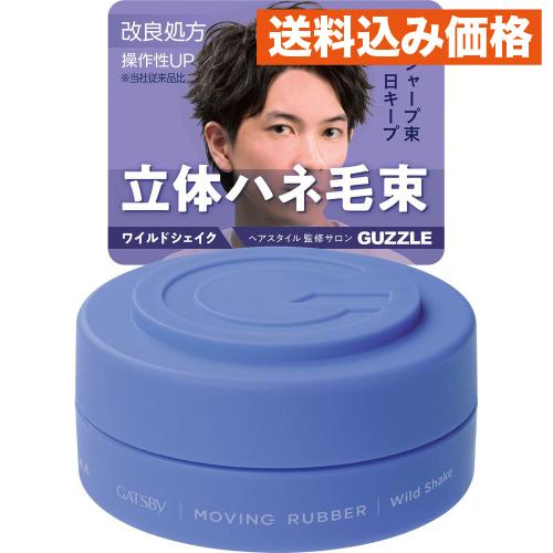 ギャツビー ムービングラバー ワイルドシェイク 80g ギャツビー ムービングラバー ワイルドシェイク 80g : クスリの