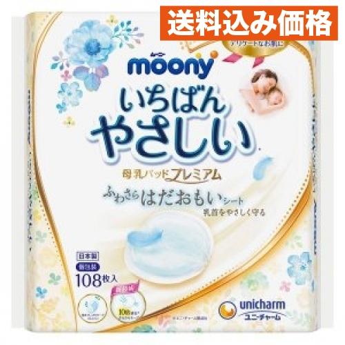 ムーニー母乳パッドプレミアム１０８枚 売れ筋アイテムラン 99％以上節約