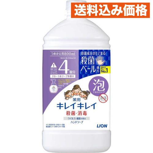 医薬部外品】キレイキレイ 薬用 ハンドソープ 泡 詰め替え特大