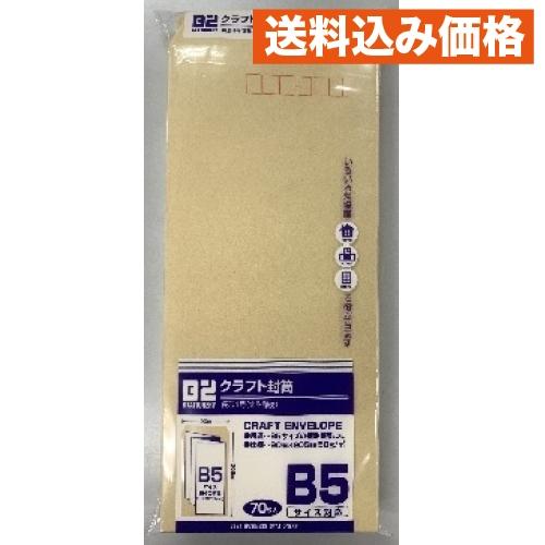 クラフト封筒長4 : クスリのアオキhappy ヤフー店 - 通販 - Yahoo