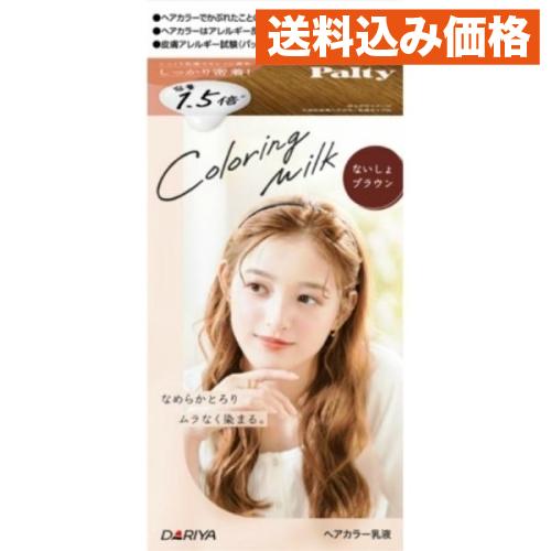 パルティ カラーリングミルク ないしょブラウン : クスリのアオキhappy