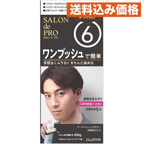 サロンドプロ ワンプッシュメンズカラー（白髪用）6 ダークブラウン1剤