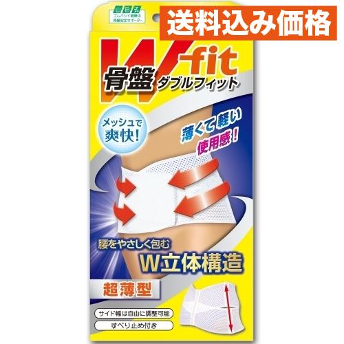 山田式 骨盤Wフィット M : クスリのアオキhappy ヤフー店 - 通販