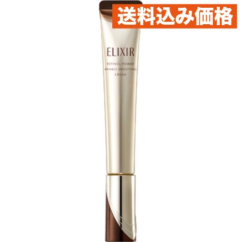 エリクシール レチノパワー リンクルクリーム ba L 22g : クスリの