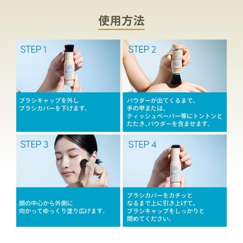 資生堂】 アネッサ パーフェクト UV ブラッシュオンパウダー 3g