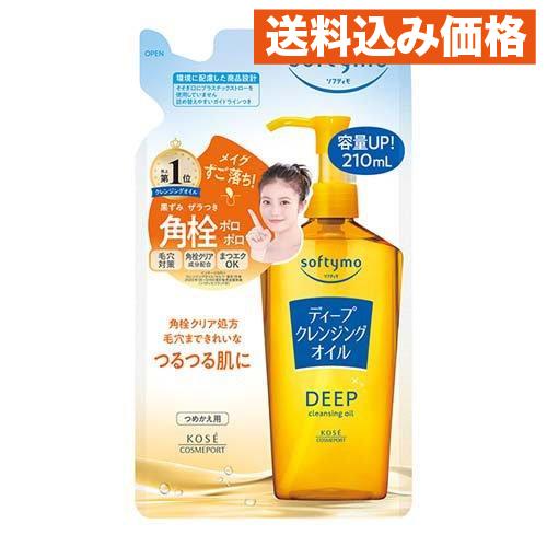 ソフティモ ディープ クレンジングオイル 詰替 210ml : クスリのアオキ