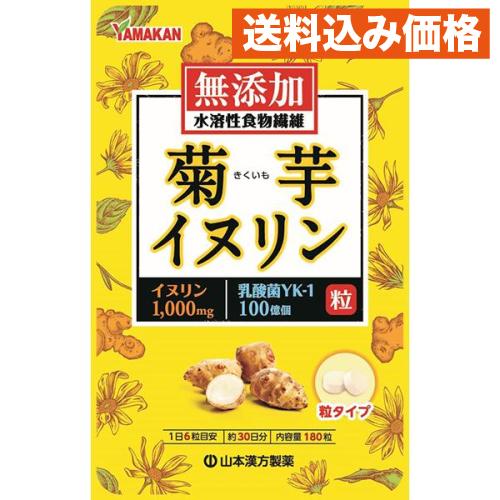 山本漢方 菊芋イヌリン 粒 180粒入 : クスリのアオキhappy ヤフー店