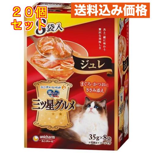 人気満点 銀のスプーン三ツ星グルメパウチジュレまぐろ かつおにささみ添え３５ｇ ８袋 個 即日出荷 Epicmountainbike Com
