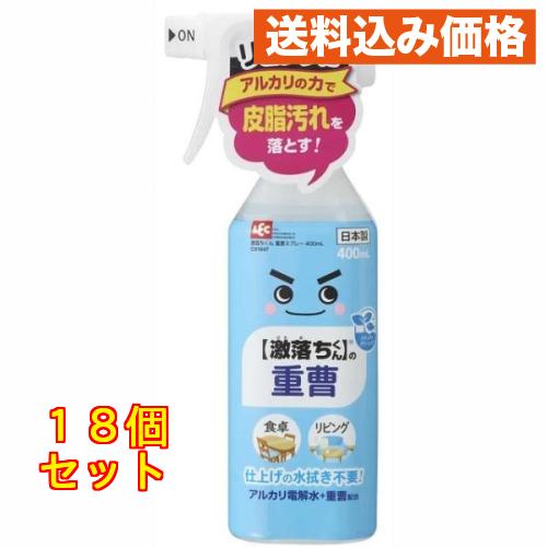 レック 激落ちくん 重曹スプレー 本体 400ml×18個 : クスリのアオキ