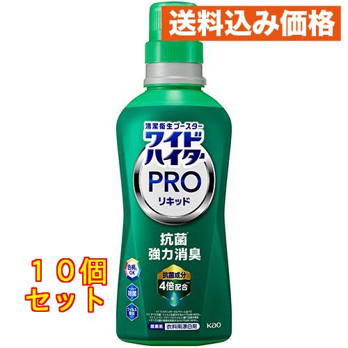花王 ワイドハイター PRO プロ 抗菌リキッド 本体 560mL×10個 : クスリ
