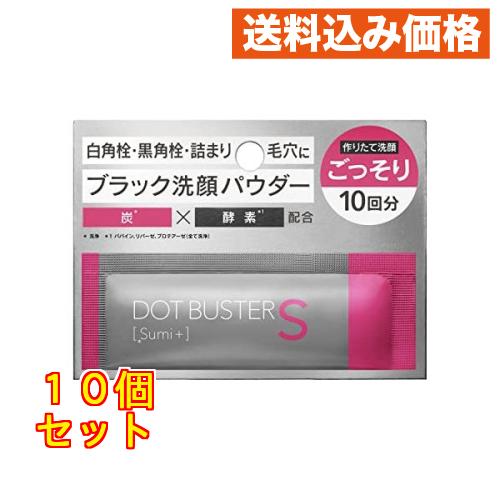 ドットバスター 酵素洗顔パウダー ブラック 10包×10個 : クスリの 