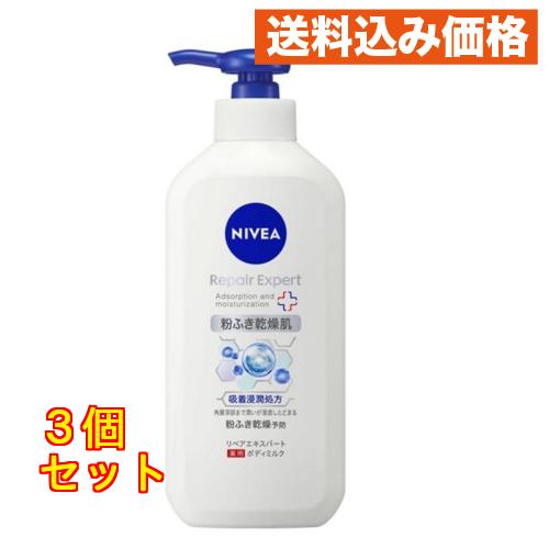 ニベア リペアエキスパート 薬用ボディミルク 乾燥肌用 350ml 粉ふき