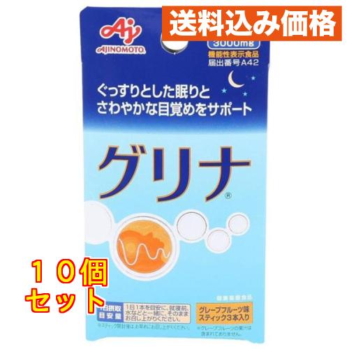 グリナ 3本入り 箱×10個 : クスリのアオキhappy ヤフー店 - 通販