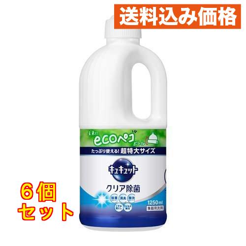 花王 キュキュット 食器用洗剤 クリア除菌 つめかえ用 超特大サイズ 1250mL×6個（Yahoo!・クスリのアオキhappy ヤフー店）