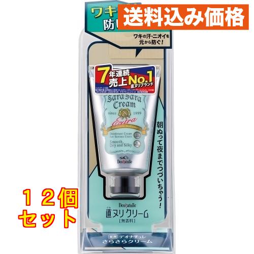 デオナチュレ さらさらクリーム 45g 12本セット デオナチュレ さらさらクリーム 45g×12個 : クスリのアオキhappy