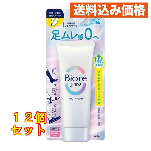 ★新品未使用★ベルスフリール　クリーム35g 2個セット ボディプレックス 薬用ホワイトジェル ローズ＆ゼラニウムの香り