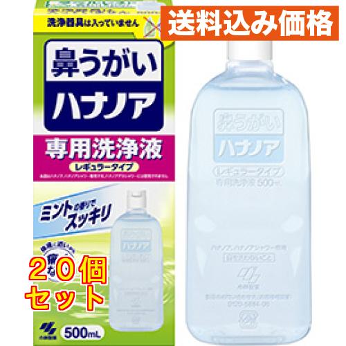 鼻うがい ハナノア 専用洗浄液 500ml×20個 : クスリのアオキhappy 