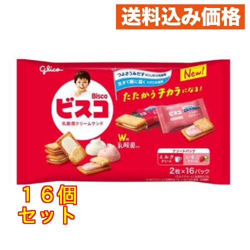お菓子まとめ売り (91) ビスコ アソート　まとめ買い　220袋（1100枚） 江崎グリコ ビスコ 大袋アソートパック ミルク＆いちご 2枚×16パック