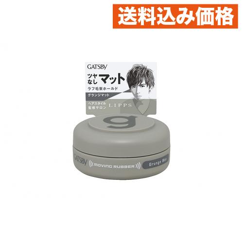 ギャツビー ムービングラバー グランジマット : クスリのアオキsunny