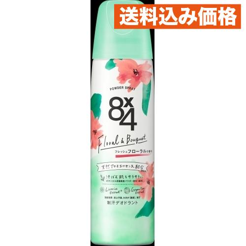 花王 8×4 パウダースプレー フレッシュフローラル 150g : クスリの 