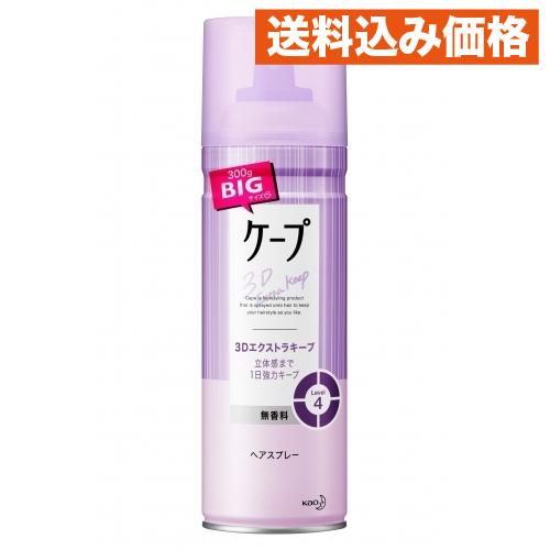 花王 ケープ 3Dエクストラキープ 無香料 300g : クスリのアオキ