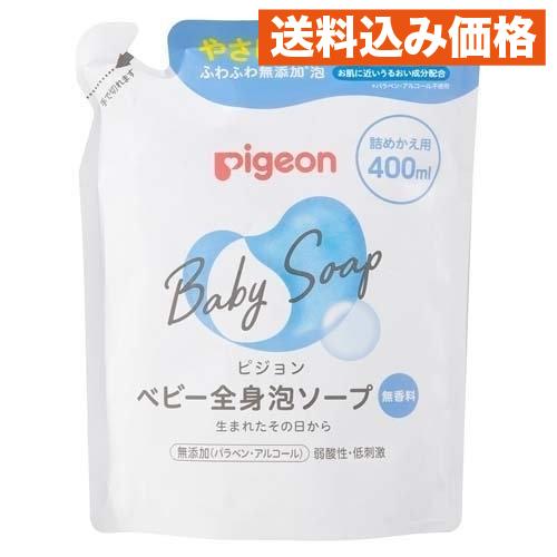 ピジョン 全身泡ソープ 詰めかえ用 400ml : クスリのアオキsunny