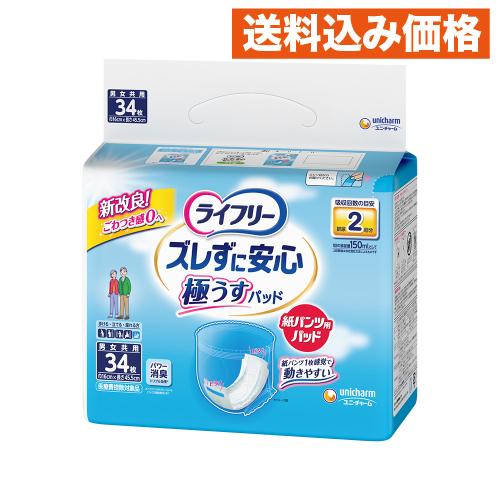 ズレずに安心うす型紙パンツ専用尿とりパッド2回 34枚 : クスリの