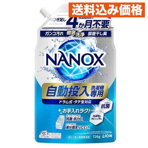 NANOX 自動投入洗濯機専用 洗濯用洗剤 液体 つめかえ用 720g×2個