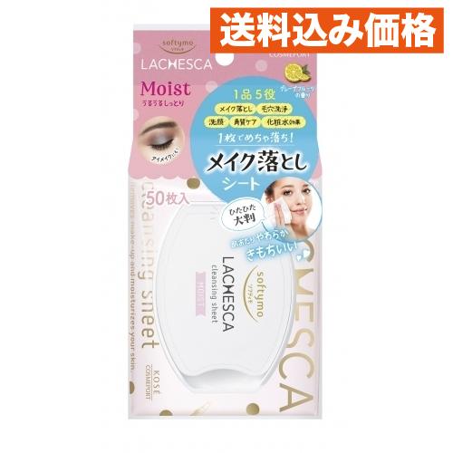 ソフティモ ラチェスカ 水クレンジングシート（モイスト） : クスリの