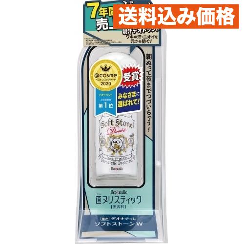 デオナチュレ ソフトストーンW 20g : クスリのアオキsunny ヤフー店