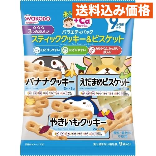 Sale 71 Off 赤ちゃんのおやつ ｃａカルシウム バラエティパック スティッククッキー ビスケット Cisama Sc Gov Br