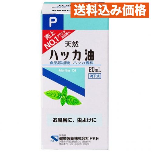 ★ハッカ油P 20mL（Yahoo!・クスリのアオキsunny ヤフー店）
