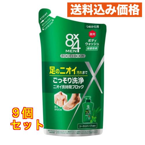 医薬部外品】8×4 MEN メン 薬用ボディウォッシュ つめかえ用 300ml×9個