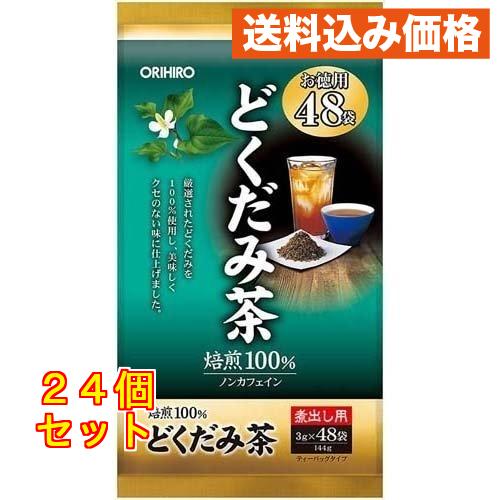 オリヒロ どくだみ茶 48袋入×24個 : クスリのアオキsunny ヤフー店
