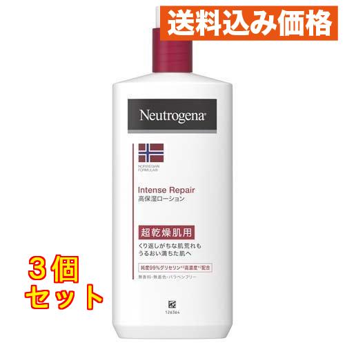 ニュートロジーナ インテンスリペア ボディエマルジョン 超乾燥肌用 無