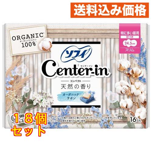 【新品未使用】センターイン コンパクト 1/2 サボン多い昼用 合計396枚 センターイン コンパクト1／2オーガニックサボン 特に多い昼用 羽つき