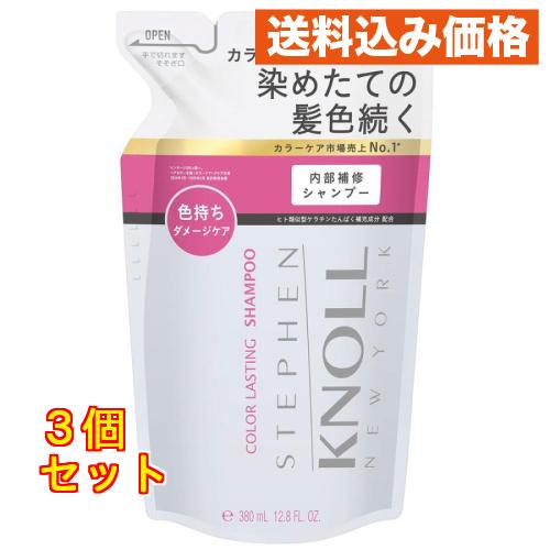 SH0777です。傷有り処分品です。 コーセー スティーブンノル カラー ラスティング シャンプー詰め替え用