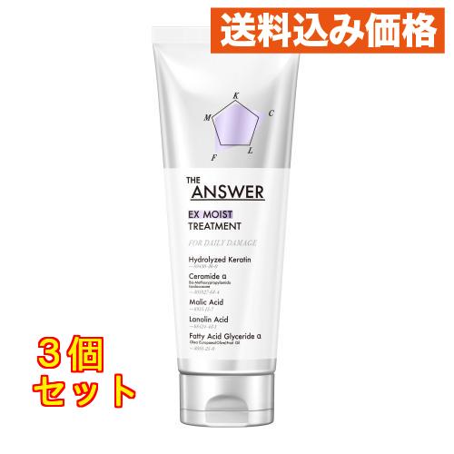 THE ANSWER（ジアンサー）EXモイストトリートメント FOR DAILY DAMAGE