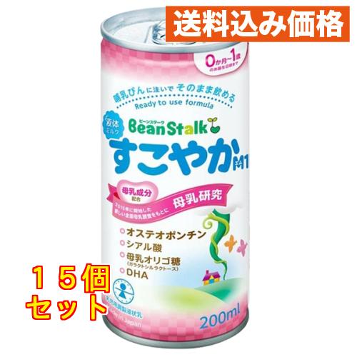 新品　すこやか大缶、スティック、液体ミルク 液体ミルク すこやかM1 200mL(1本)×15個 : クスリのアオキsunny ヤフー