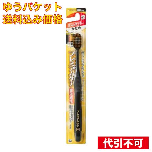 ゆうパケット）エビス B-3601H プレミアムケア ハブラシ 6列